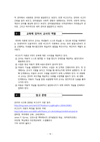 [교육심리학] 학습자의 발달-인지적 발달이론 Piaget, Vygotsky 비교-18