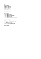[교육학] 중국, 일본, 싱가포르, 홍콩의 교육개혁-3