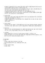 [교육철학] 인간주의 교육론-3
