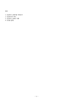 [교육철학] 인간주의 교육론-4