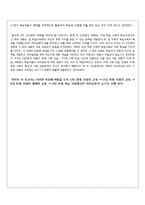 [교육학] 고등 2학년 생활과 교육 교수 학습지도안-미래사회의 매체와 교육-5