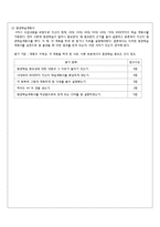 [교육학] 고등 2학년 생활과 교육 교수 학습지도안-미래사회의 매체와 교육-13