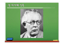 [교육심리학] 학습자의 발달-인지적 발달이론 Piaget, Vygotsky 비교-3