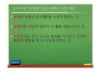 [교육심리학] 학습자의 발달-인지적 발달이론 Piaget, Vygotsky 비교-8