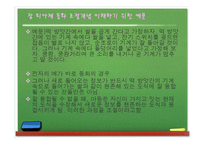 [교육심리학] 학습자의 발달-인지적 발달이론 Piaget, Vygotsky 비교-9