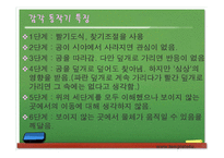 [교육심리학] 학습자의 발달-인지적 발달이론 Piaget, Vygotsky 비교-12