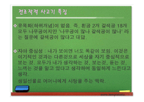 [교육심리학] 학습자의 발달-인지적 발달이론 Piaget, Vygotsky 비교-15