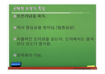 [교육심리학] 학습자의 발달-인지적 발달이론 Piaget, Vygotsky 비교-18