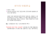 [유아문학] 모리스 샌닥 작품세계-5
