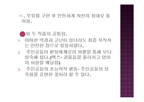 [유아문학] 모리스 샌닥 작품세계-7