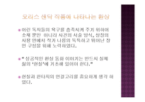 [유아문학] 모리스 샌닥 작품세계-8