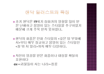 [유아문학] 모리스 샌닥 작품세계-11