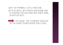 [유아문학] 모리스 샌닥 작품세계-12
