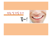 [교육학] 초등 4학년 과학 수업-열전달과 우리 생활-10