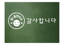 [교육철학] 인간주의 교육론-18