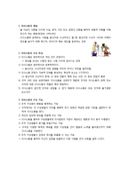 [간호학] 의사소통과 교육행정-2