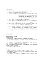[간호학] 의사소통과 교육행정-4