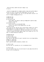 [간호학] 의사소통과 교육행정-5