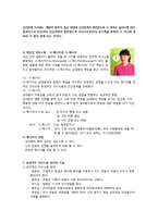 [간호학] 의사소통과 교육행정-8