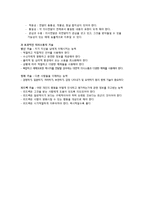 [간호학] 의사소통과 교육행정-9