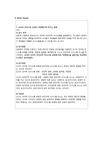 [간호학] 의사소통과 교육행정-10