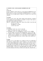 [간호학] 의사소통과 교육행정-11