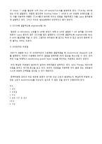 [신경학] 전신성 홍반성 루푸스(Systemic lupus erythematosus)-5