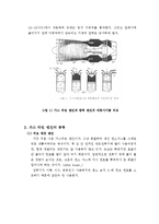 [화학공학] 비행기 엔진 폭발과 대책방안-2