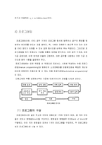 [공학] 기계가공과 공정설계-수도꼭지 제작공정-7