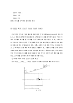 [공학] 기계가공과 공정설계-수도꼭지 제작공정-17