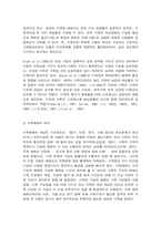 가족해체의 원인과 해결 방안-2