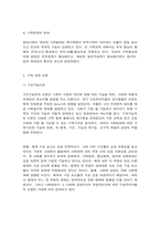 가족해체의 원인과 해결 방안-4