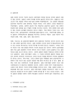 가족해체의 원인과 해결 방안-5