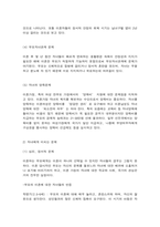 가족해체의 원인과 해결 방안-7