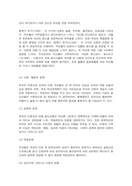 가족해체의 원인과 해결 방안-8