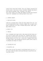 가족해체의 원인과 해결 방안-9