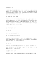 가족해체의 원인과 해결 방안-10