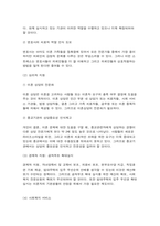 가족해체의 원인과 해결 방안-11