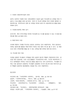 가족해체의 원인과 해결 방안-12