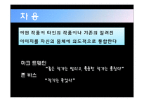 [미술학] 미술에서의 차용과 표절-6