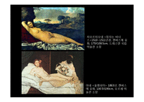 [미술학] 미술에서의 차용과 표절-11