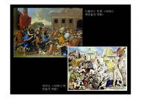 [미술학] 미술에서의 차용과 표절-12