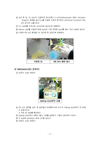 [식품학] Total Lipid 함량과 지방산 조성-7