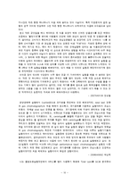 [식품학] Total Lipid 함량과 지방산 조성-12