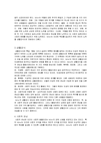 아들러의 개인심리이론의 주요개념과 특징-4
