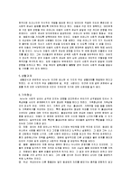 아들러의 개인심리이론의 주요개념과 특징-5