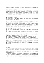 아들러의 개인심리이론의 주요개념과 특징-9
