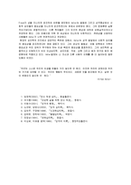 아들러의 개인심리이론의 주요개념과 특징-10
