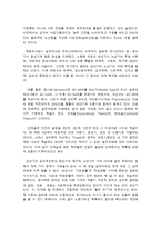 고령화 사회와 실버산업-2