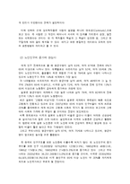 고령화 사회와 실버산업-3